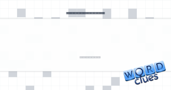 Period after a major change Crossword Clue