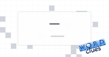Permissible Crossword Clue
