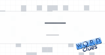 Pesters online, in a way Crossword Clue