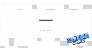 Pharmacy inventory Crossword Clue