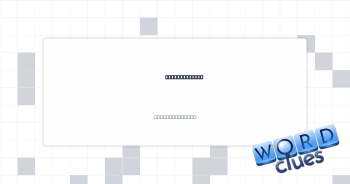 Physics focus Crossword Clue