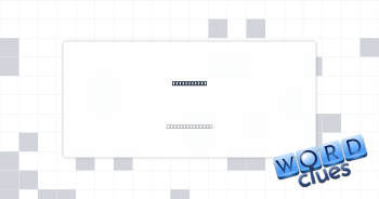 Pickup spec Crossword Clue