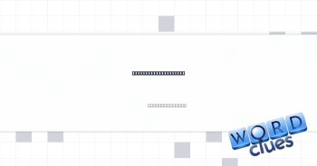 Piercing spot, often Crossword Clue