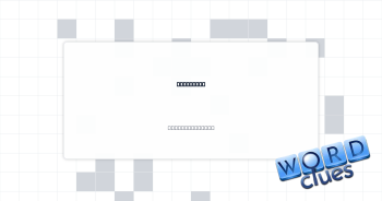 Pike part Crossword Clue