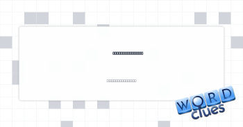 Pinocchio, e.g. Crossword Clue