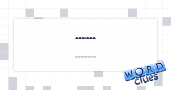 Place a hand on Crossword Clue