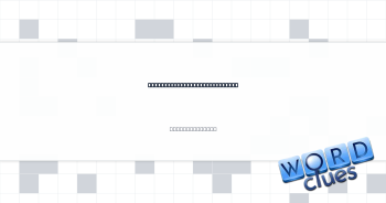 Place to conduct experiments Crossword Clue