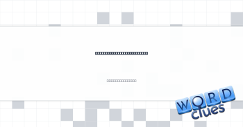 Place to do the backstroke Crossword Clue