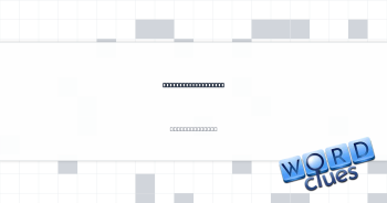 Place to get a C.D. Crossword Clue