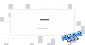 Place to soak Crossword Clue