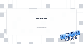 Place to unwind Crossword Clue