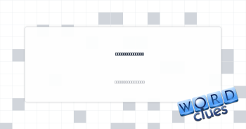 Places to soak Crossword Clue