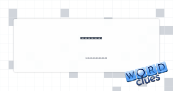Play catch with Crossword Clue