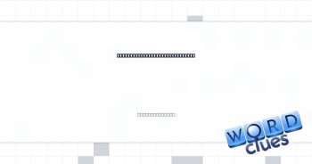 Play over and over again, as a video Crossword Clue