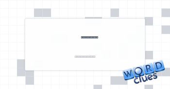 Play setting Crossword Clue