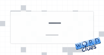 Playback speed Crossword Clue
