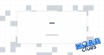 Pleads Crossword Clue