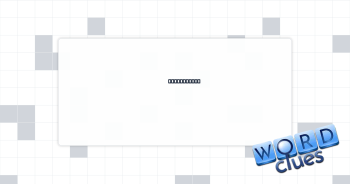 Plug amount Crossword Clue