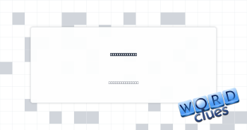 Plus or minus Crossword Clue