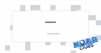 Pointed a gun Crossword Clue