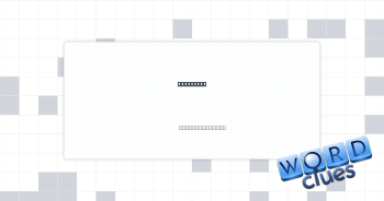 Pointless Crossword Clue