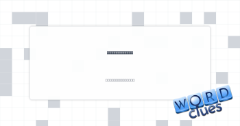 Poking around Crossword Clue