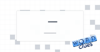 Polar sight Crossword Clue