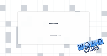Polo’s goal Crossword Clue