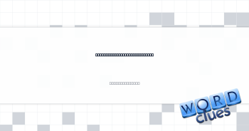 Polygraph detection, perhaps Crossword Clue