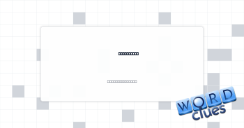 Pong maker Crossword Clue