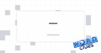 Poor grade Crossword Clue