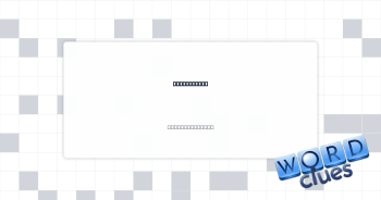 Poorly made Crossword Clue