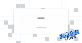 Port, e.g. Crossword Clue