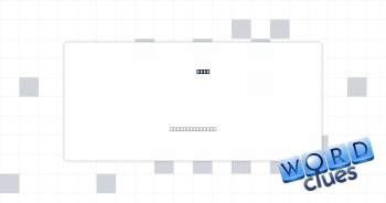 Pose Crossword Clue