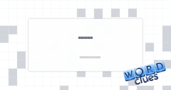 Positioned Crossword Clue