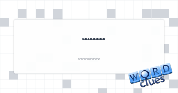 Postal nuisance Crossword Clue
