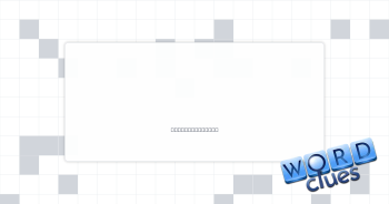 Powerhouse Crossword Clue