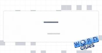 PR pro, for short Crossword Clue