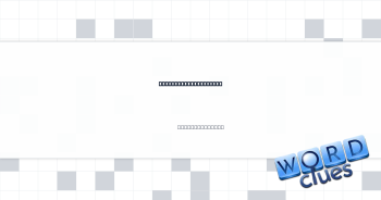 PR worker, for short Crossword Clue