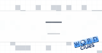 Praise aggressively Crossword Clue