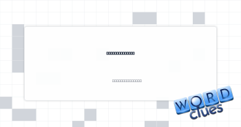 Pretends to be Crossword Clue