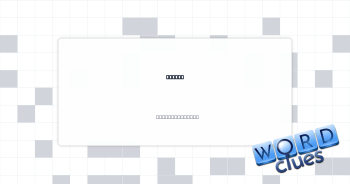 Prices Crossword Clue