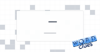 __ pricing Crossword Clue