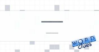 Printed birthday greetings Crossword Clue