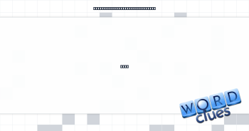 Process that culminated in 476 A.D. Crossword Clue
