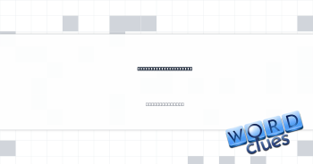 Professional practice Crossword Clue
