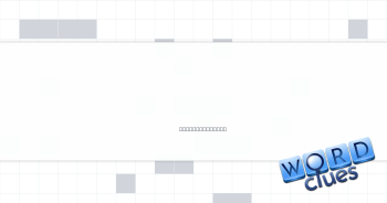 Professional speedster Crossword Clue