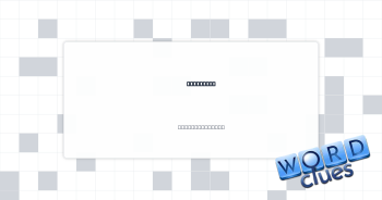 Promising Crossword Clue