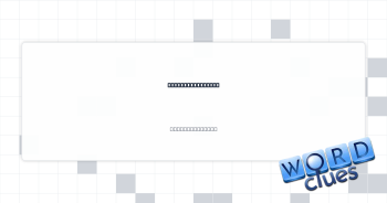 Provide power to Crossword Clue