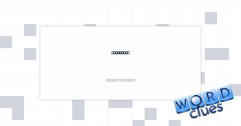 Pull back Crossword Clue